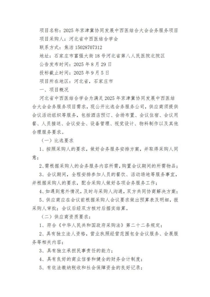 公告